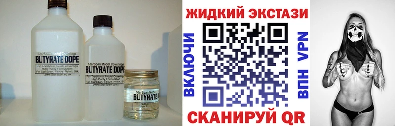 БУТИРАТ BDO  цена   ОМГ ОМГ зеркало  Судак 