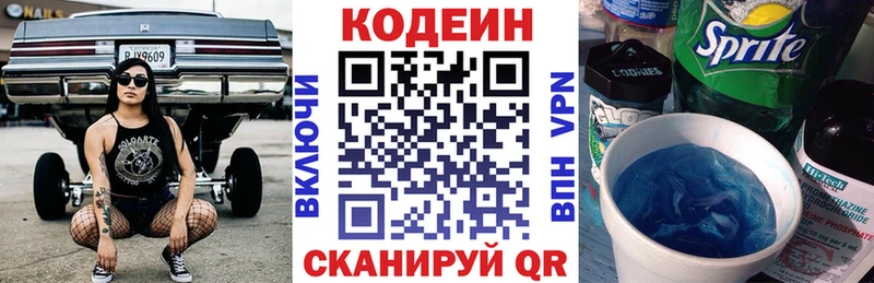 Кодеиновый сироп Lean напиток Lean (лин)  Судак 