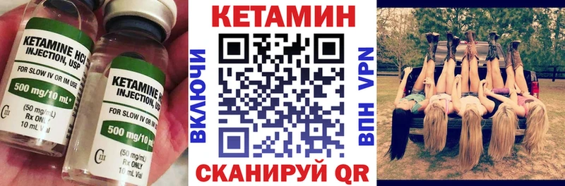 КЕТАМИН ketamine  Судак 