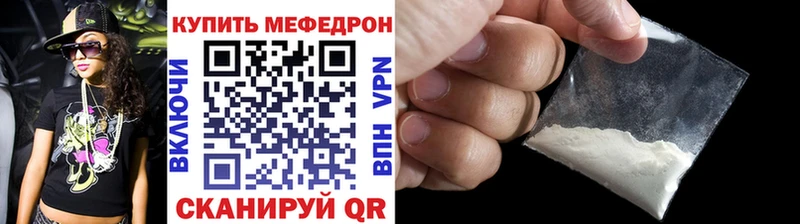 Мефедрон  Судак